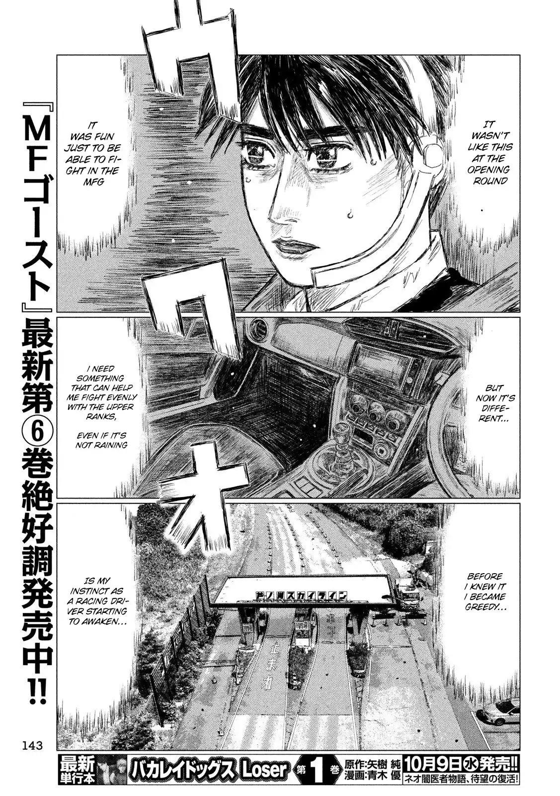 MF Ghost Chapter 81 5